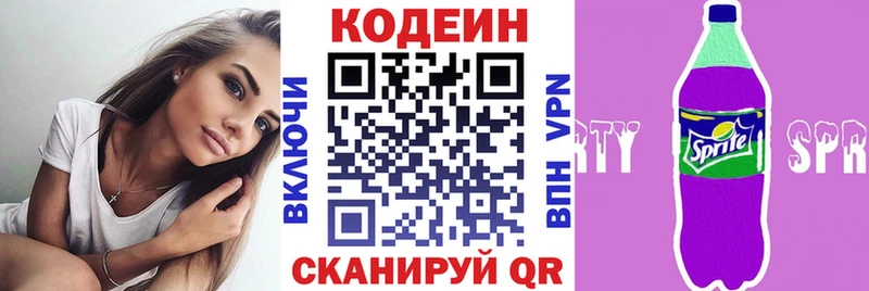 Codein Purple Drank  Североуральск 