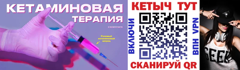 Кетамин ketamine Североуральск