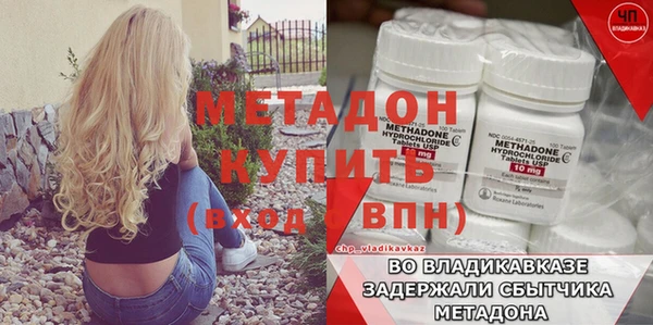 метадон Балахна